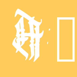 A - iFontMaker Gallery